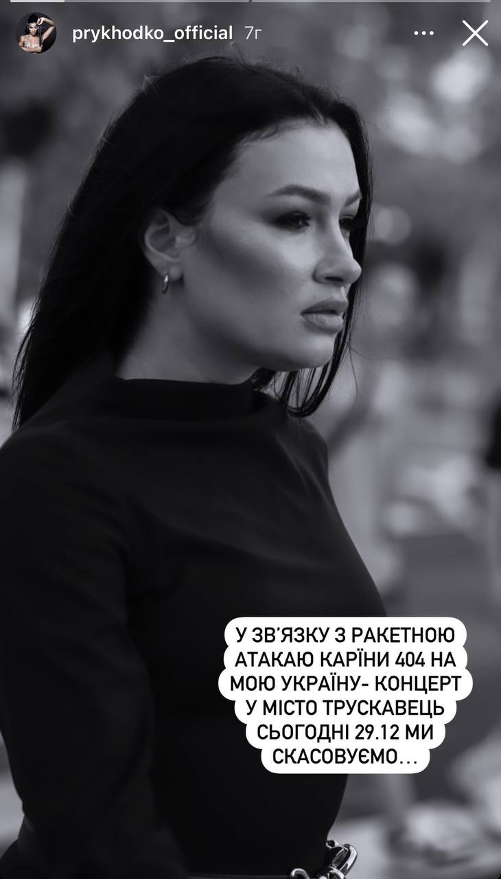 Никитюк пряталась в ванной, а Клопотенко показал средний палец РФ: звезды о ракетной атаке по Украине